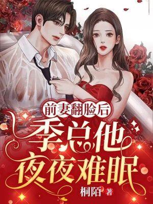 闪婚千亿大佬后哥哥们跪求原谅完整版