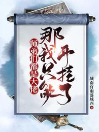 师兄们都