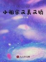 薄言霆夏星纯