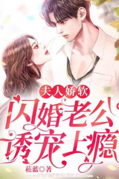 闪婚老公诱宠上瘾621偷税漏税