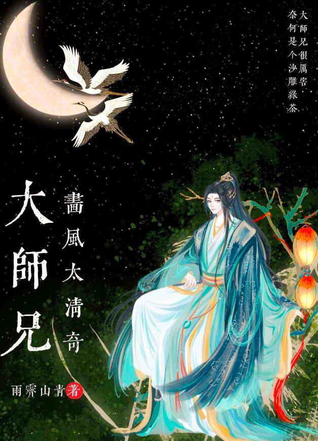 大师兄画风太清奇笔趣阁