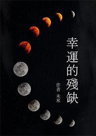 星运里的错误