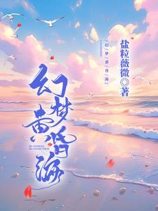 黄昏海洋