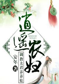 调教夫君养养娃完结版