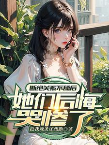 断绝关系怎么处理