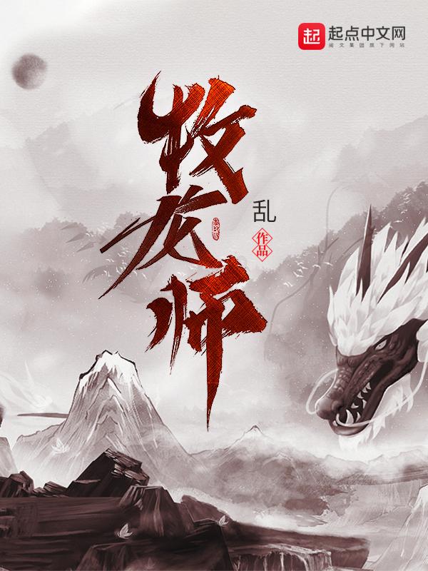 牧龙师的排名