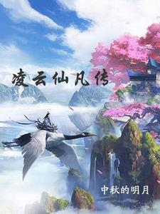 仙凡界武夷山