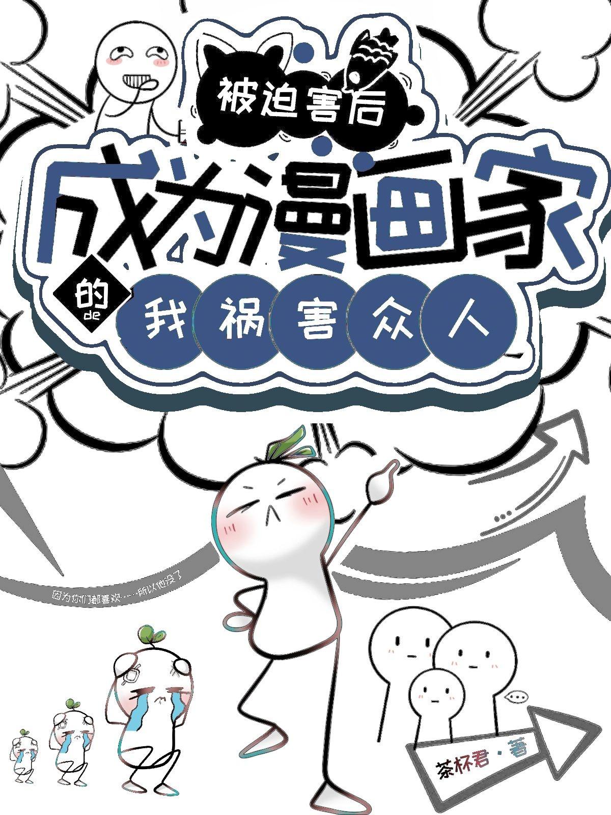 被迫成为世界最强_漫画最新章节免费阅读(下拉式)