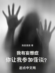 你让我参加怪谈?资源