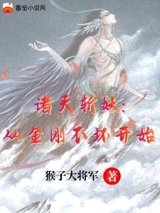 斩妖什么意思