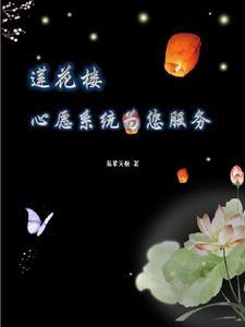 莲花阁茶艺馆怎么样