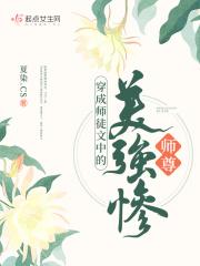 穿成师徒文女主