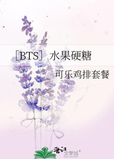 水果硬糖绿蜡txt