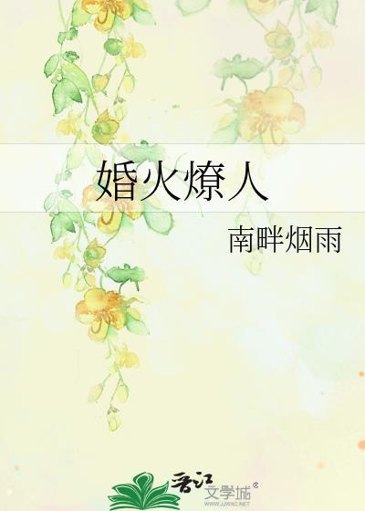 婚宠撩人之惹火甜妻盛夏