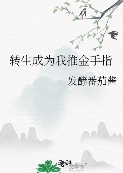 我转生成为什么