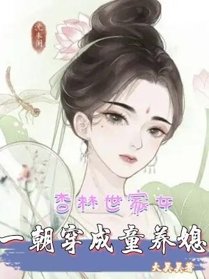 杏林世家指什么